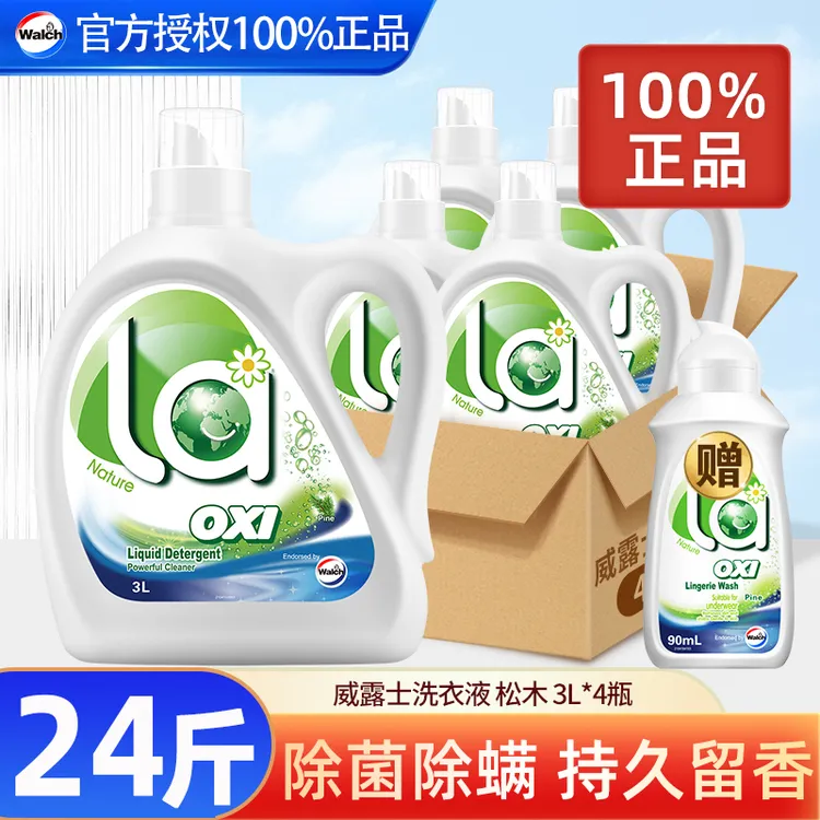 【24斤】威露士La有氧松木香氛持久去污洗衣液除菌除螨留香去污渍