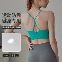裸感交叉美背瑜伽服女防震聚拢可拆卸运动内衣跑步训练瑜伽上衣