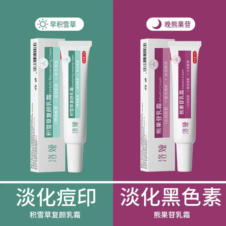 洛娅积雪草复颜乳霜熊果苷乳霜补水保湿收缩毛孔淡化痘印亮肤