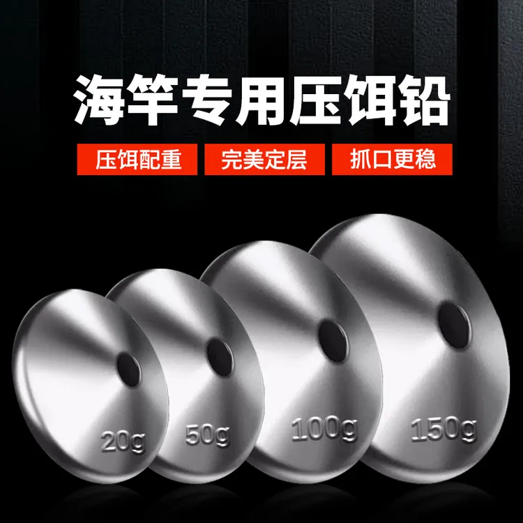 猎天下翻板铅浮钓鲢鳙海竿扁铅方块饵翻板钩专用压饵铅大肚漂铅坠