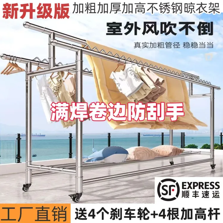 38管特粗不锈钢落地家用晾衣架阳台加厚户外伸缩折叠移动三杆