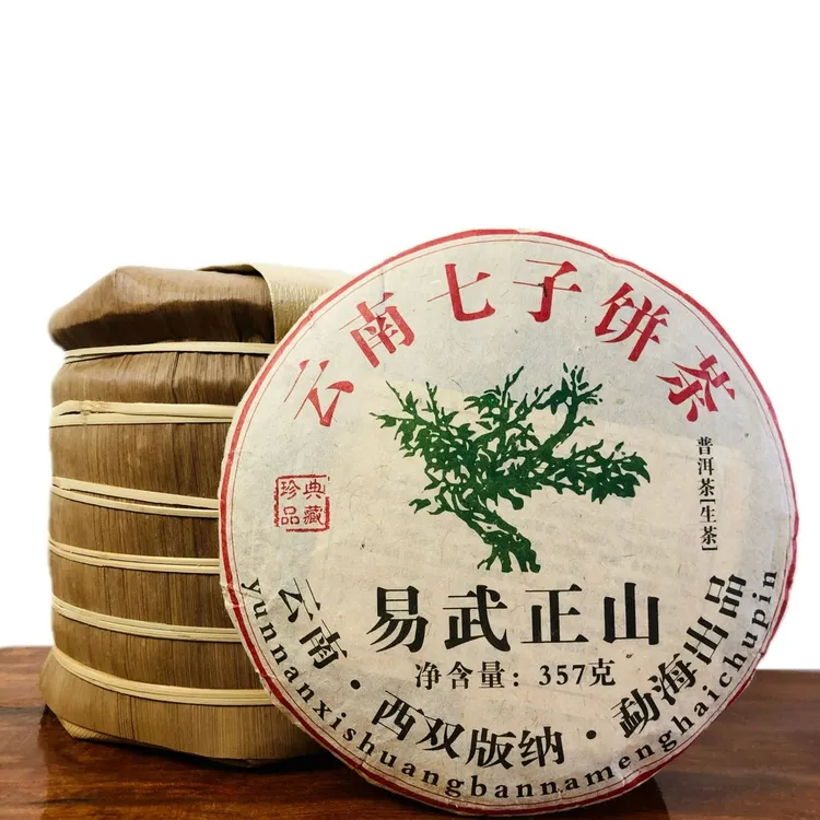 【易武正山-生茶】香扬水柔 支持撬饼试喝 每饼357g 云南普洱生茶