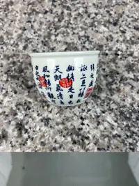 兰亭序风水缸杯主人杯