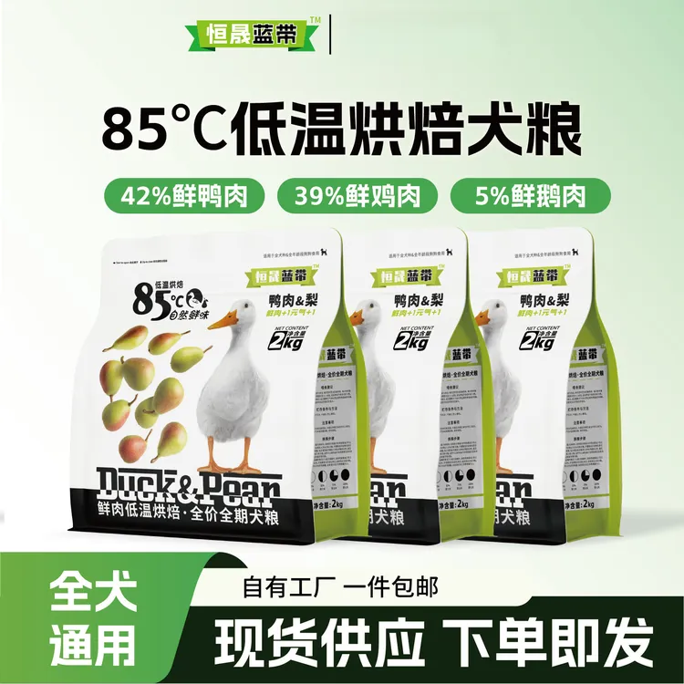 鲜肉全价狗粮粮恒晟宠物烘焙犬粮试用全犬适用高蛋白质宠物用品