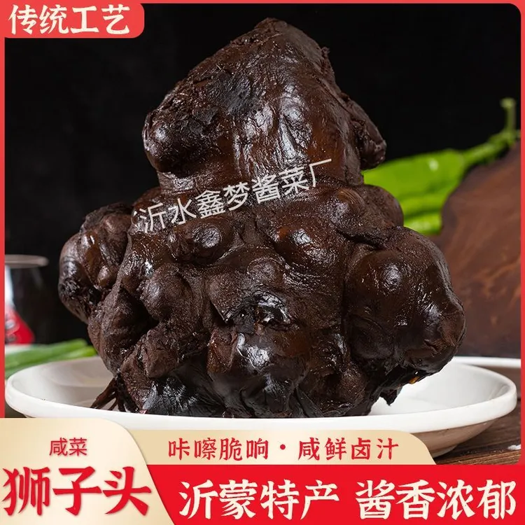 沂水鑫梦狮子头咸菜大片【一斤半】原切大片手工切片