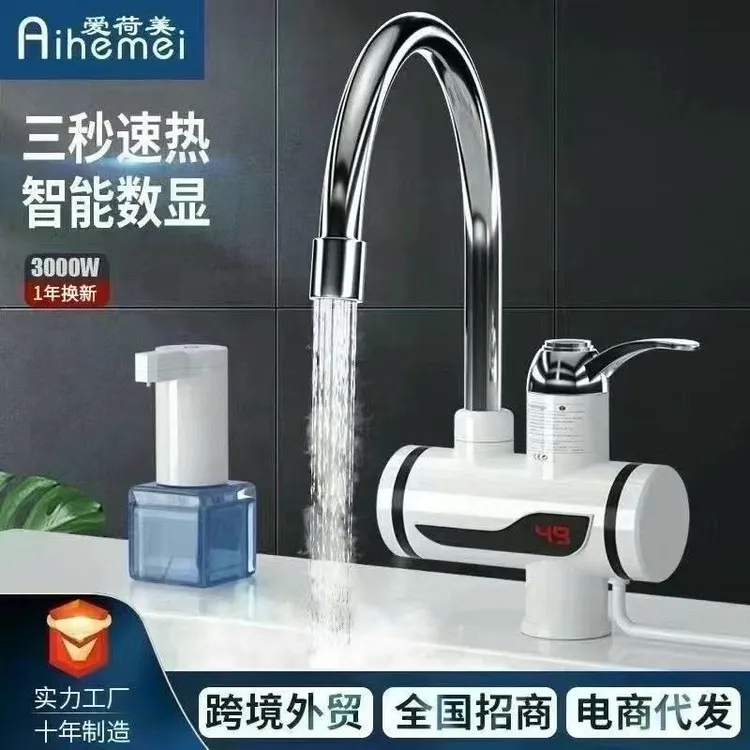 侧进水电热水龙头速热家用过水热自来水加热器