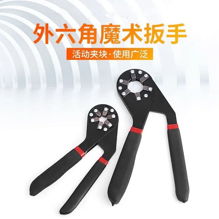 魔术扳手多功能扳手活扳手扭力活动扳手可夹持外六角