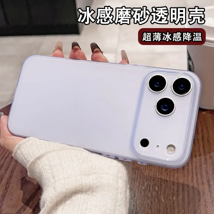 【薄到无感】适用苹果17promax手机壳超薄16pro裸机手感15p磨砂软壳