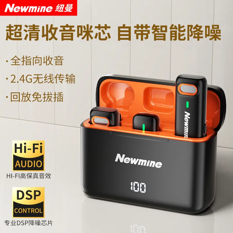 MC216领夹无线麦克风拍视频专用直播录音降噪领夹麦克风收音麦