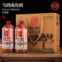 白水杜康马到成功浓香型白酒中秋送礼整箱礼盒装52度1000ml*2瓶
