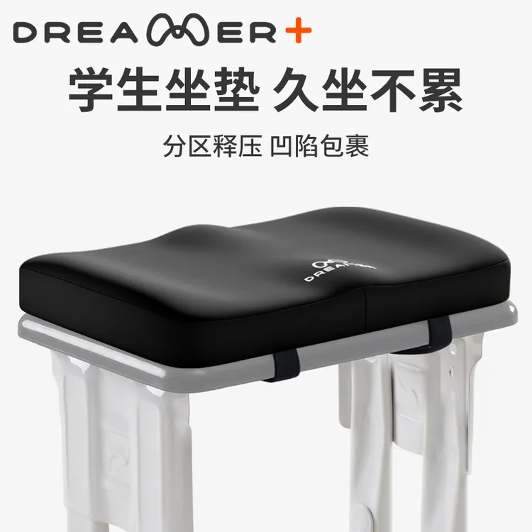 知梦人记忆棉学生坐垫长方形屁股垫教室专用座椅垫久坐儿童凳子垫