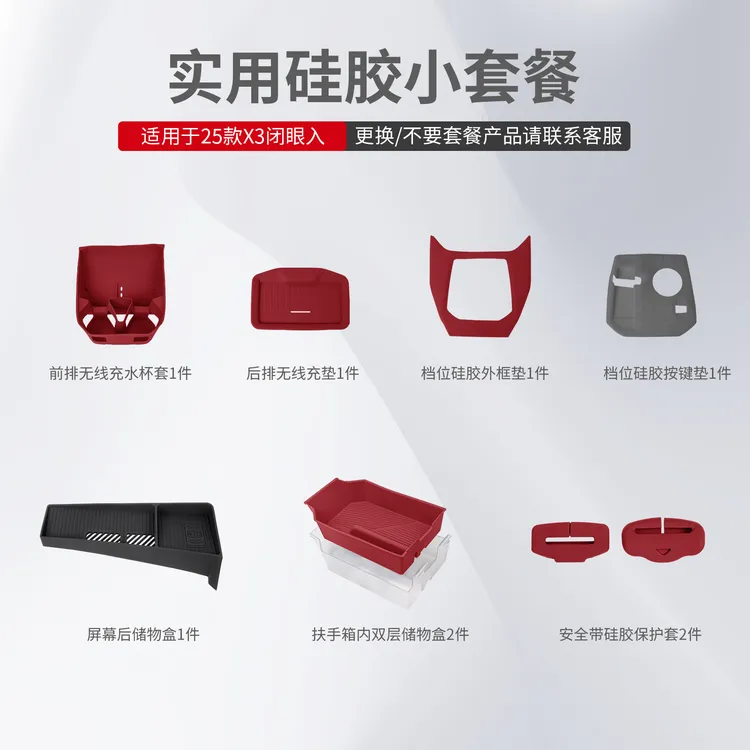 26款宝马新X3中控内饰无线充硅胶垫套餐收纳储物盒水杯套汽车用品