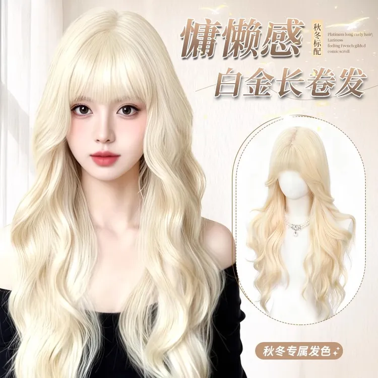 假发全头套女自然仿真长卷发白金色大波浪法式刘海无痕隐形假发套