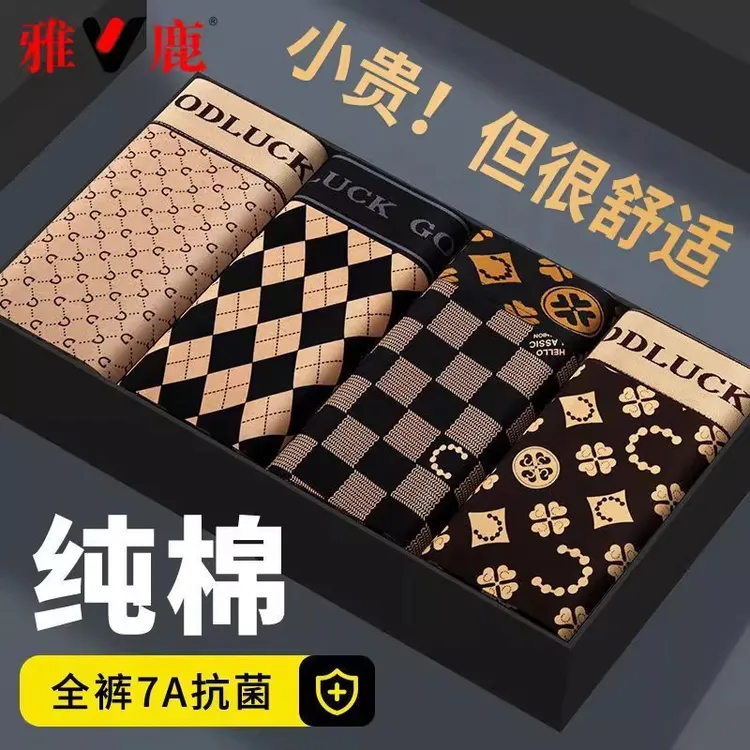 雅鹿男士纯棉内裤平角透气抗菌青少年大码运动2025新款四角短裤衩