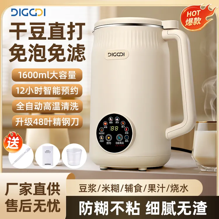 英国DIDDI/全自动1.6L大彩屏破壁豆浆机48叶钢刀多功能清洗免滤
