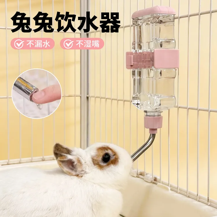 兔子饮水器水壶专用喝水器滚珠悬挂式水碗大容量龙猫荷兰猪饮水器