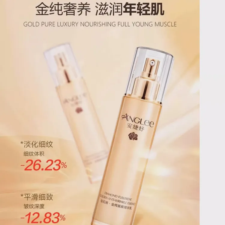 安婕妤钻石烯金纯妩痕精华乳120ml 提拉紧致改善皱纹乳液提亮肤色