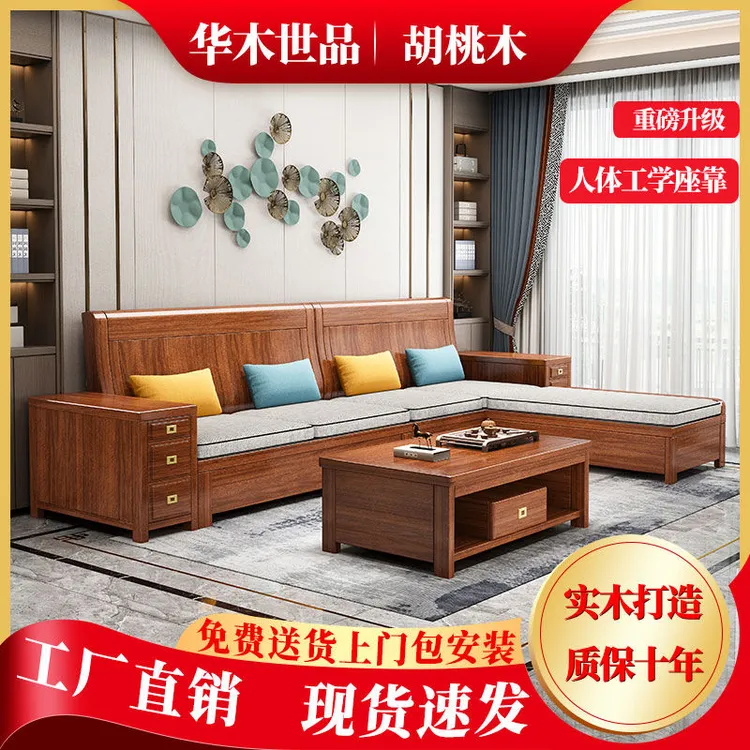新疆西藏包邮实木胡桃木沙发中式组合储物现代家用简约小户型冬夏