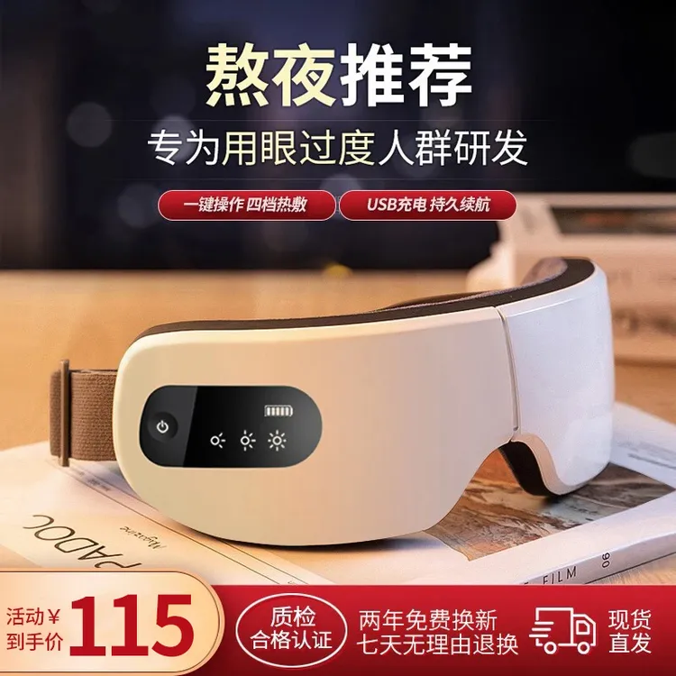 凯沃斯眼部按摩仪护眼仪器蓝牙音乐放松热敷眼罩送女生礼物