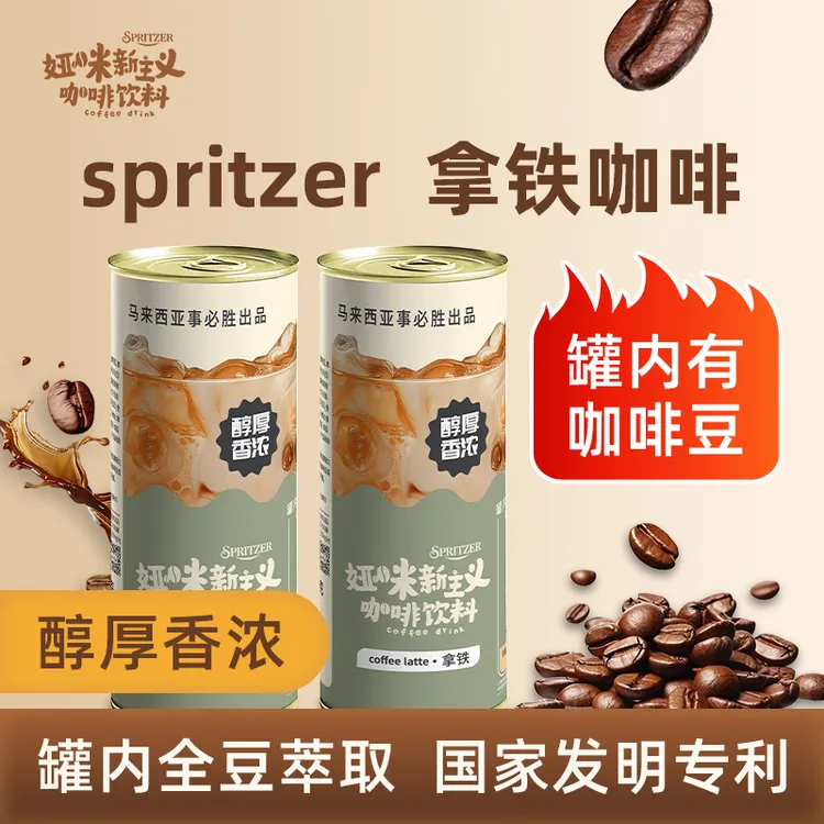 事必胜拥有娅咪新主义醇厚香浓即饮咖啡拿铁饮料230ml*6/12/24罐