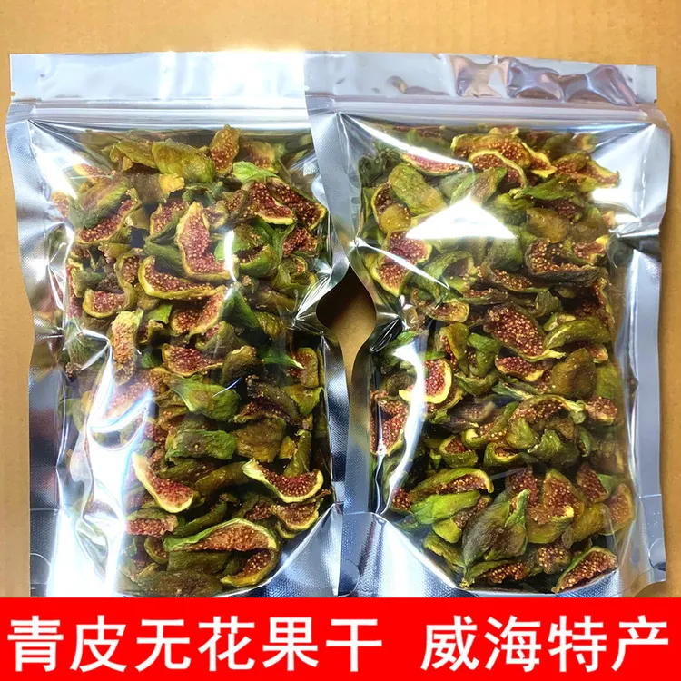威海特产青皮无花果干即食泡水零食煲汤无添加无加糖烘干