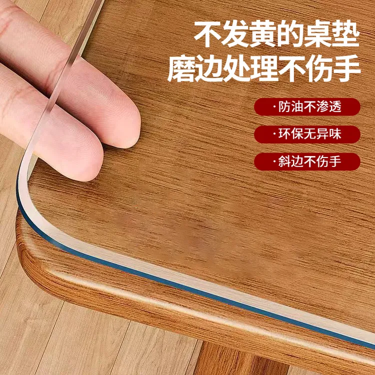 软玻璃桌面垫免洗防水防油防烫塑料PVC透明餐桌垫茶几桌布水晶板