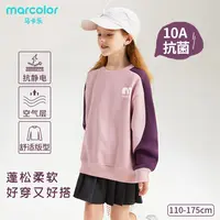 【马卡乐】儿童休闲卫衣秋款男女孩童百搭打底长袖上衣110-175