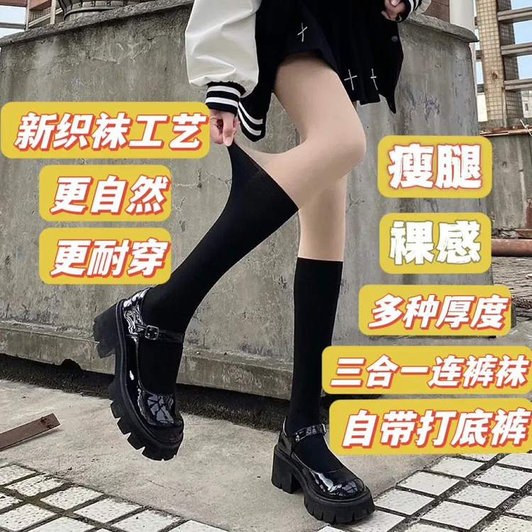 三合一光腿神器新款JK假小腿袜拼接长裤加绒裸感黑色丝袜打底裤女