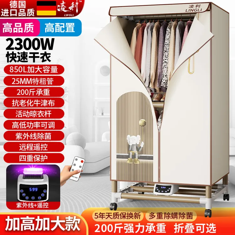 大三层干衣机烘干机家用哄干衣速干小型烘衣服风干机宿舍可折叠