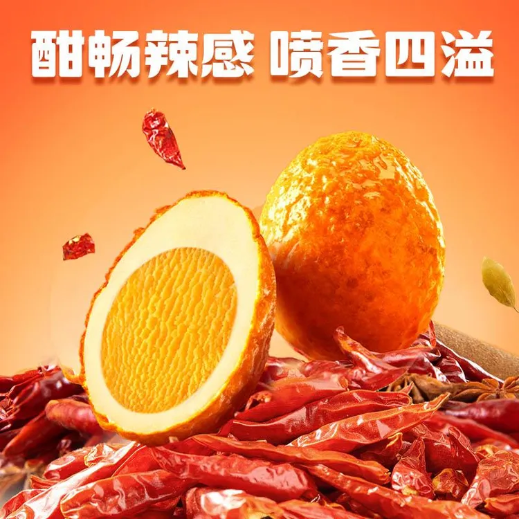 【新品上市】王小卤虎皮鸡蛋16只盒装卤蛋小吃零食泡面搭档即食