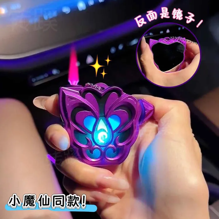 巴啦啦小魔仙同款黑魔仙变身器粉焰防风打火机充气带化妆镜礼物女
