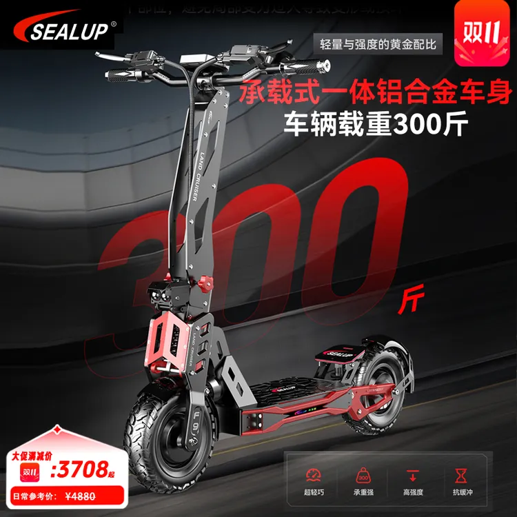 SEALUP/希洛普机甲风越野代步车折叠长续航超跑站骑款 电动滑板车