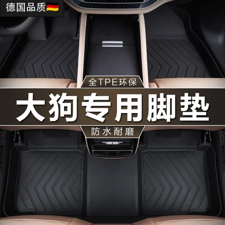 专用于长城哈弗大狗20-22 23-24款二代新能源PHEV防水tpe汽车脚垫