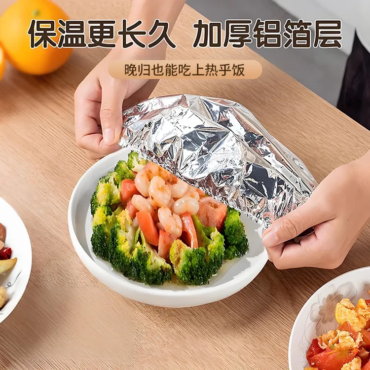 【吃上热乎饭】铝箔饭菜保温罩餐桌铝箔膜套厨房家用保鲜隔热保温膜
