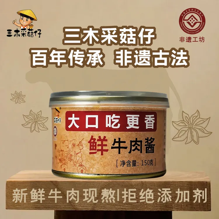 鲜牛肉酱辣椒酱即食拌面拌饭牛肉酱正宗拌饭拌面酱下饭拌菜夹馍酱