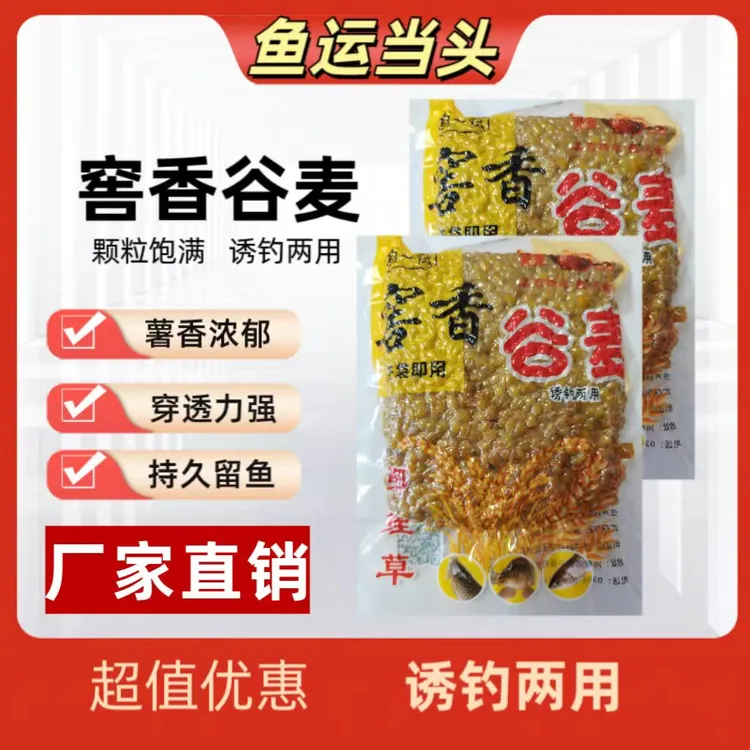甜薯谷麦五谷混合诱鱼打窝料钓鱼饵料垂钓野钓鲫鱼鲤鱼草鱼逗钓饵