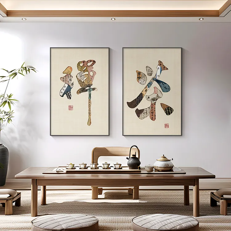《香茗禅韵》禅茶字画茶室书房挂画新中式装饰画创意客厅过道壁画