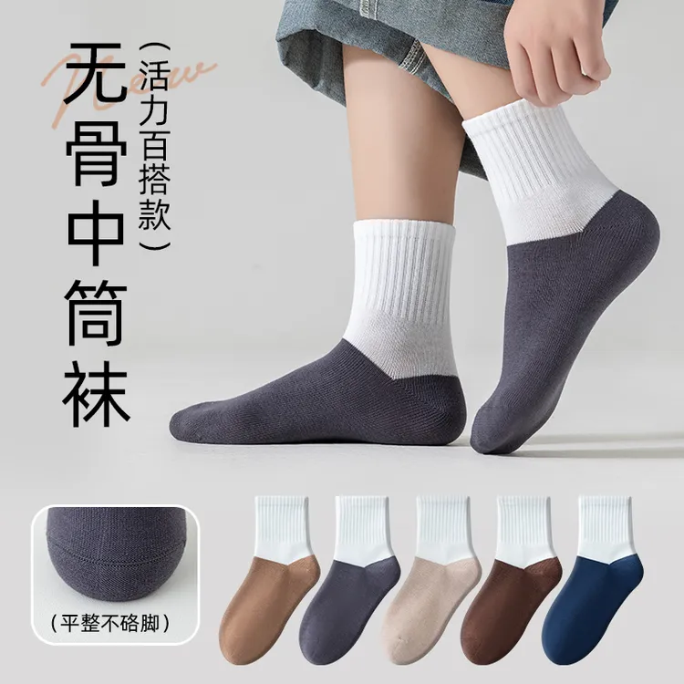 儿童袜子秋冬季男童中筒袜子透气防臭吸汗运动风男孩中大童学生袜