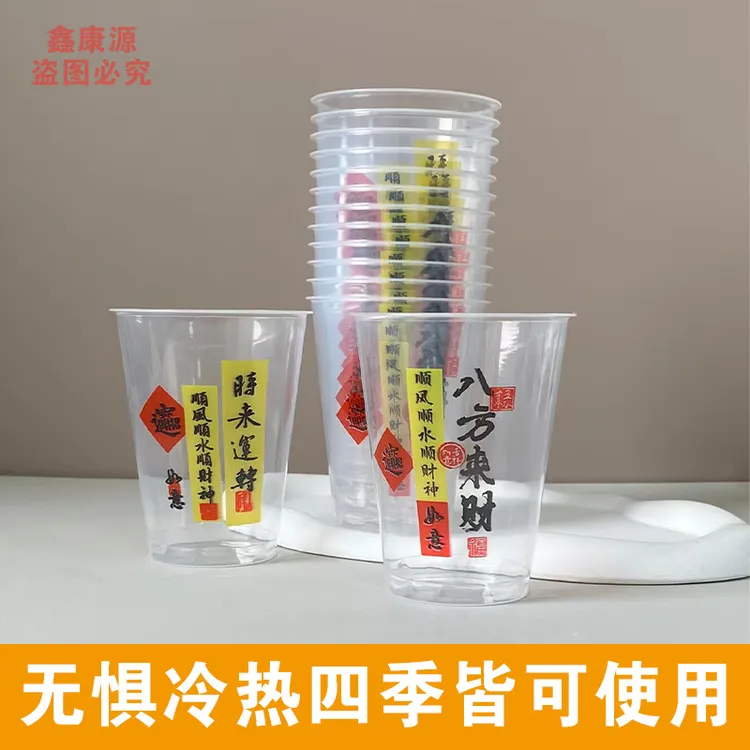 【50只】家用茶水杯一次性杯子耐高温高档塑料硬质航空杯加厚透明杯