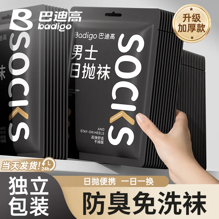  一次性袜子男款日抛男士夏季透气旅行旅游中筒长筒短袜免洗防臭