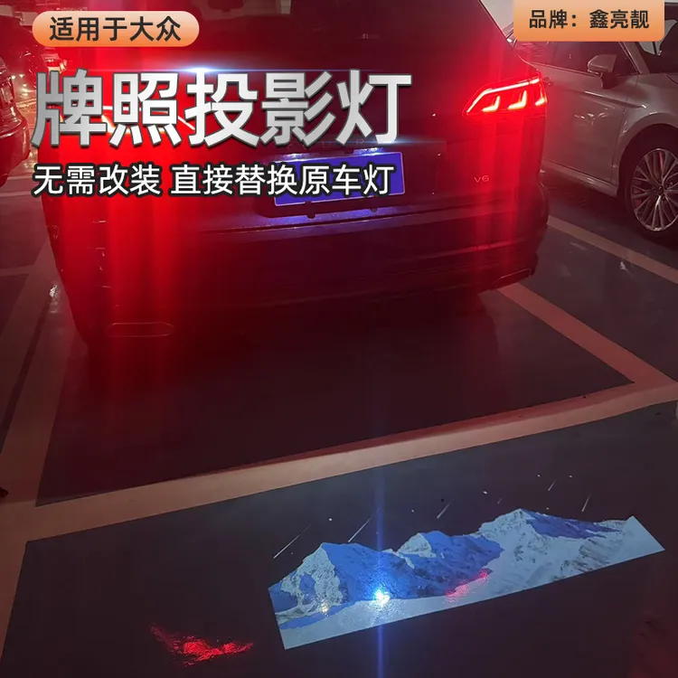 适用于大众牌照投影灯帕萨特途岳探影途观L揽巡速腾凌渡L途昂朗逸