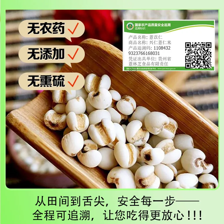【薏林芝蛙总专属】兴仁薏仁米原产地直发2024年新货500克*2