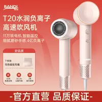 班狄高速吹风机家用负离子恒温速干不伤发电吹风大功率