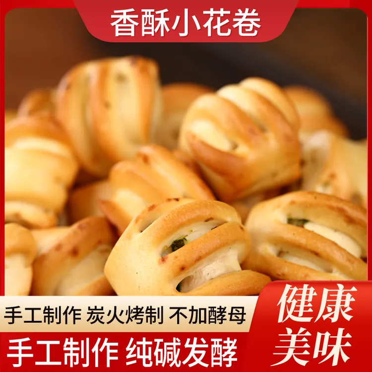 佼美佼味山西特产纯碱烤馍非油炸健康小花卷早餐零食酥脆烤馒头丁