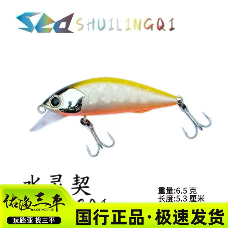 水灵契水桶型钨钢米诺6.5g缓沉路亚饵溪流桥洞鲈鱼翘嘴