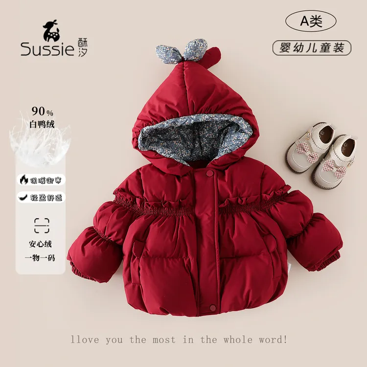 女童冬装羽绒服2025新款婴幼儿衣服冬季白鸭绒上衣红色喜庆外套