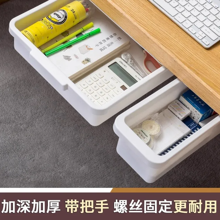 【新疆包邮哥】抽屉式收纳盒家用办公可粘贴储物盒文具杂物置物架