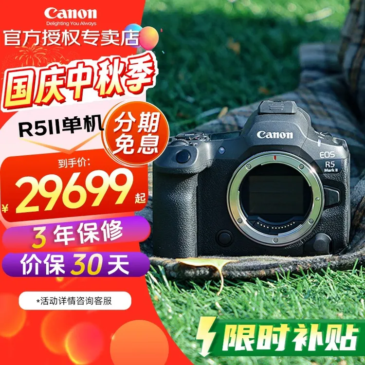 佳能（Canon）r5二代全画幅专业微单相机 EOS R5 Mark II 8K视频