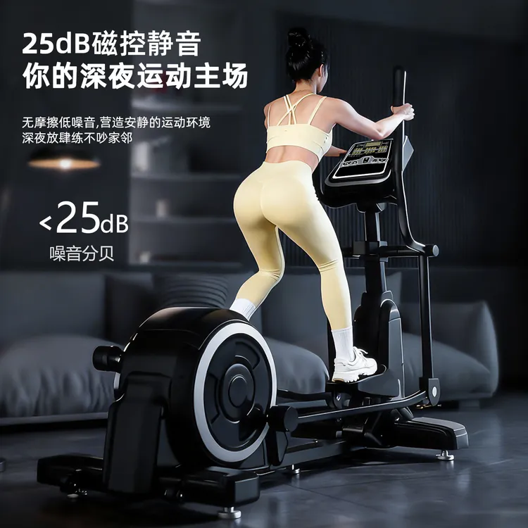 商用家用椭圆机磁控太空漫步机室内健身燃脂器材动感单车专业健身