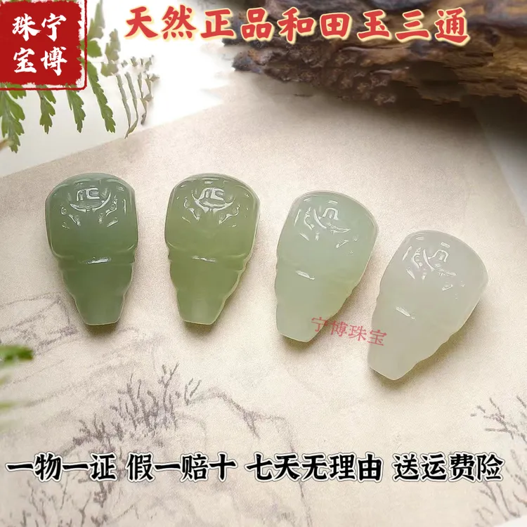 天然正品和田玉一体三通雕刻兽纹配饰兽面佛头DIY文玩佛珠配珠